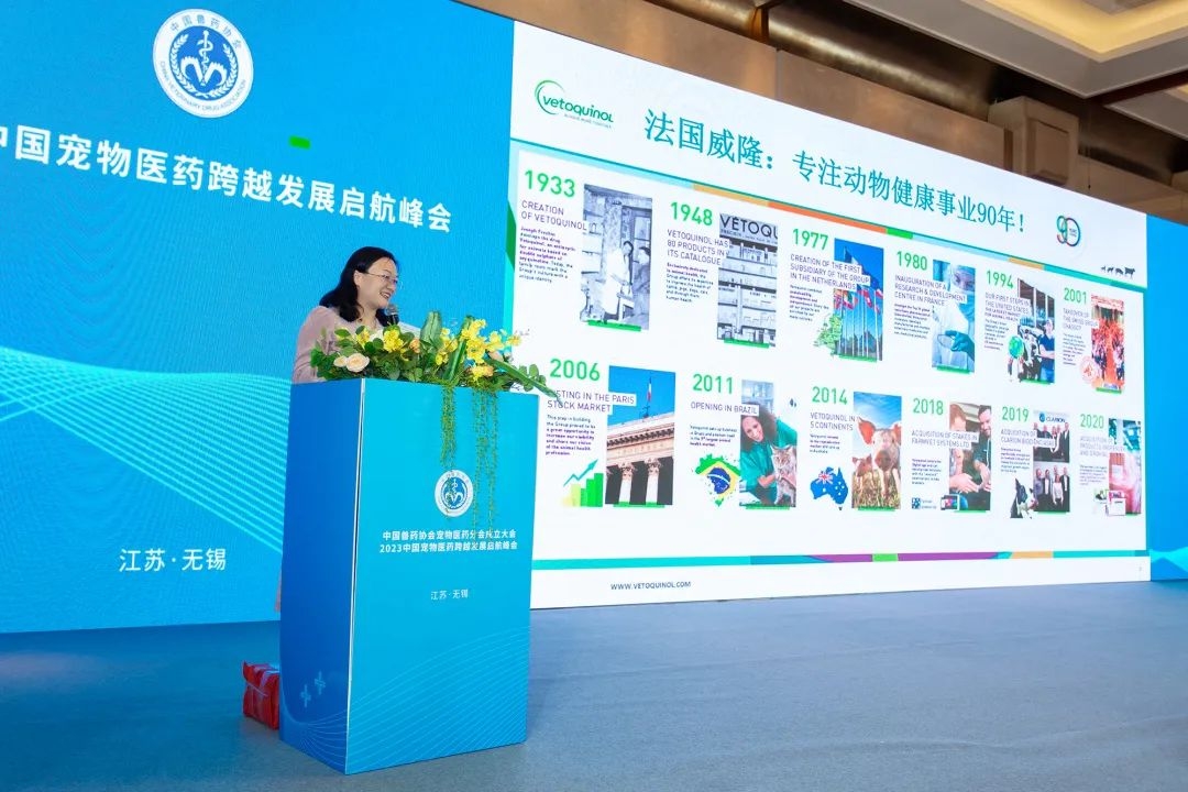 2023中国宠物医药跨越发展启航峰会
